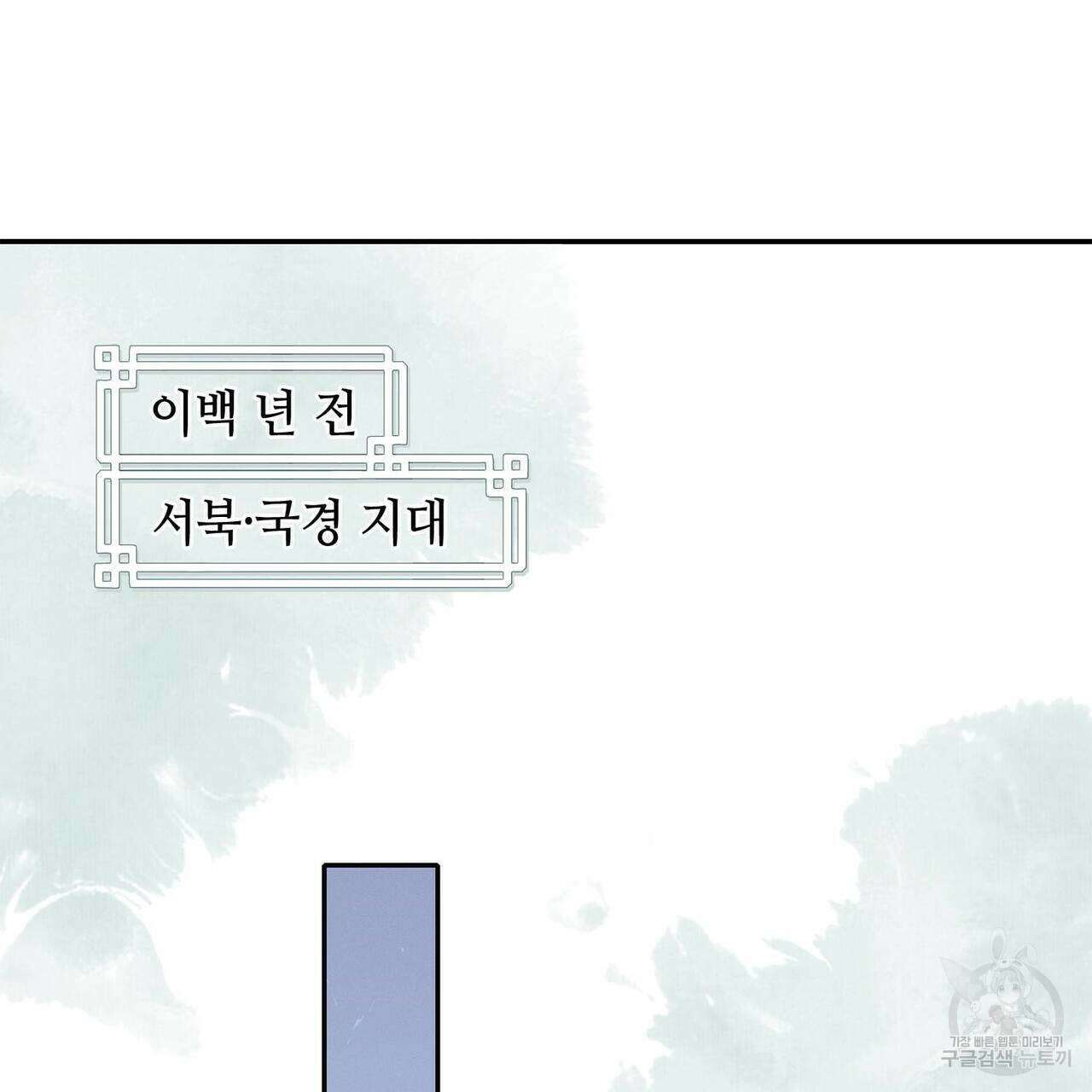 천관사복 38화 3