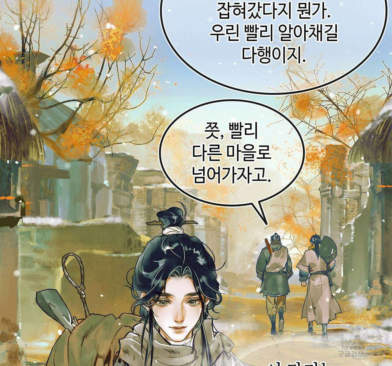 천관사복 38화 8