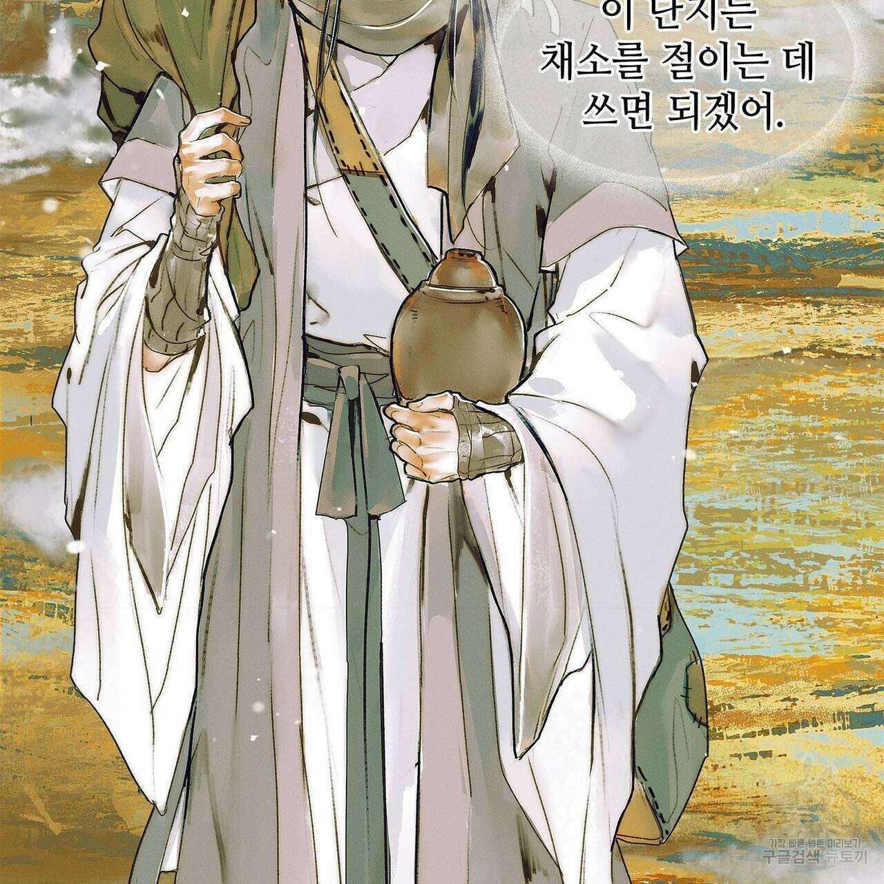 천관사복 38화 9