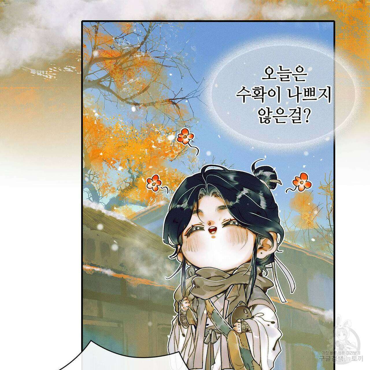 천관사복 38화 11