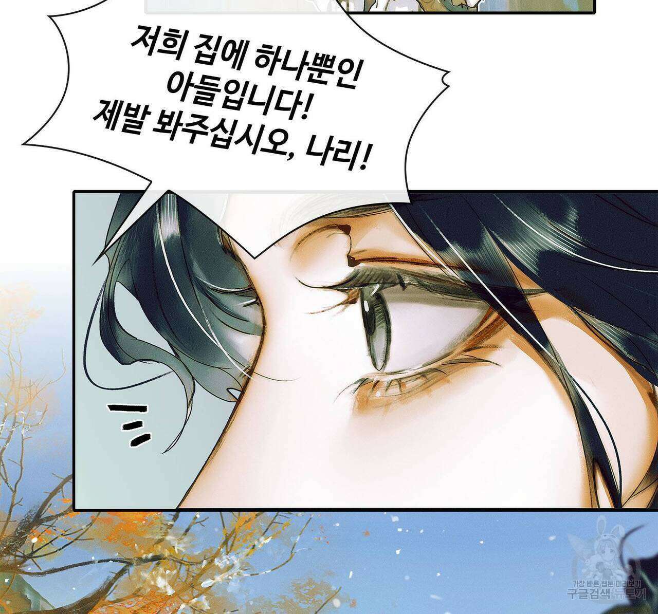 천관사복 38화 12