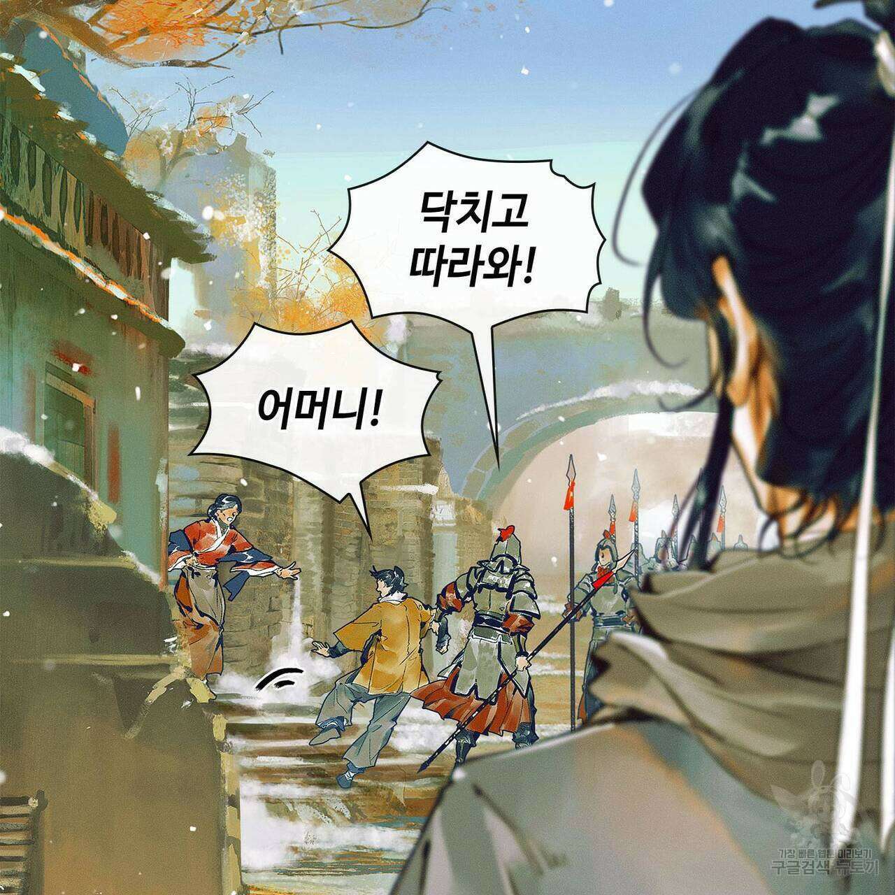 천관사복 38화 13