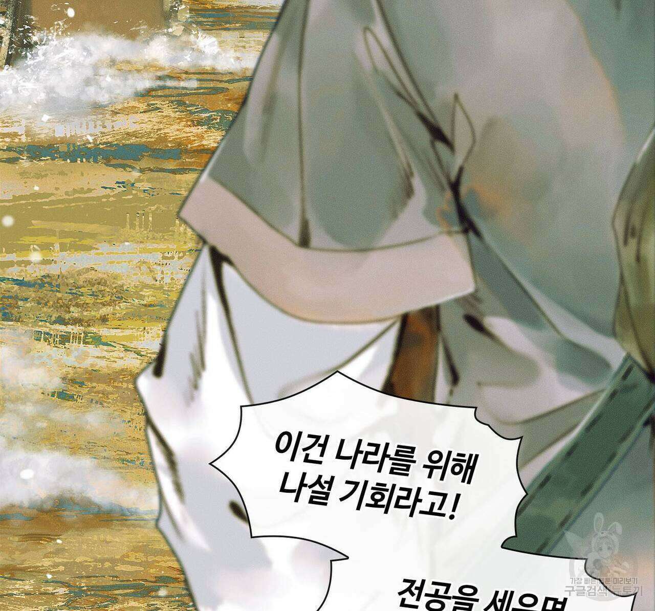 천관사복 38화 14