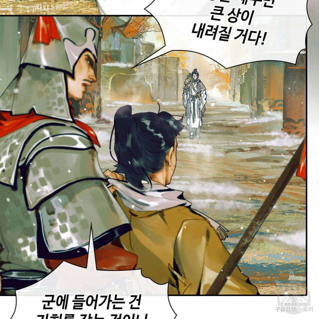 천관사복 38화 15