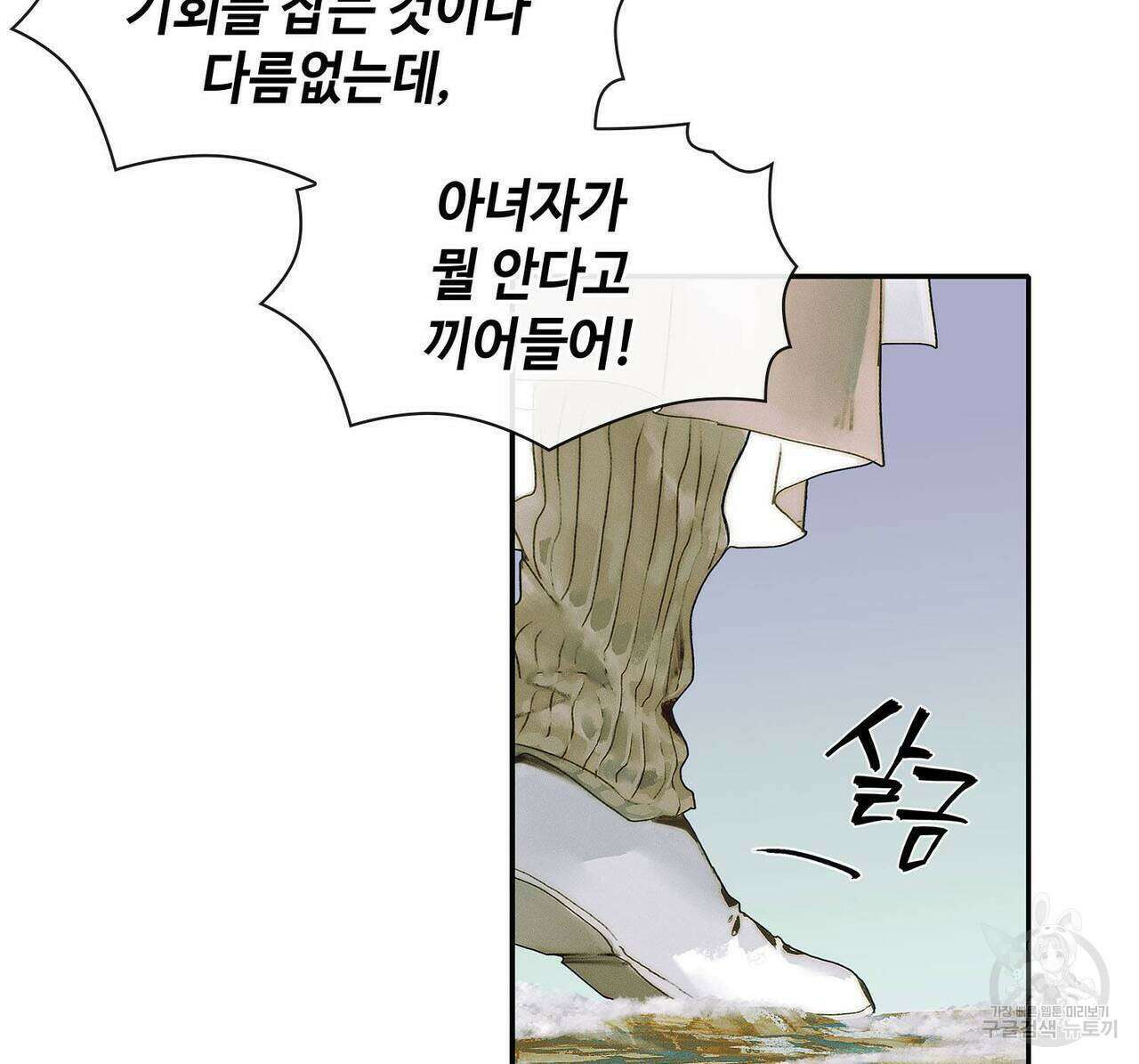 천관사복 38화 16