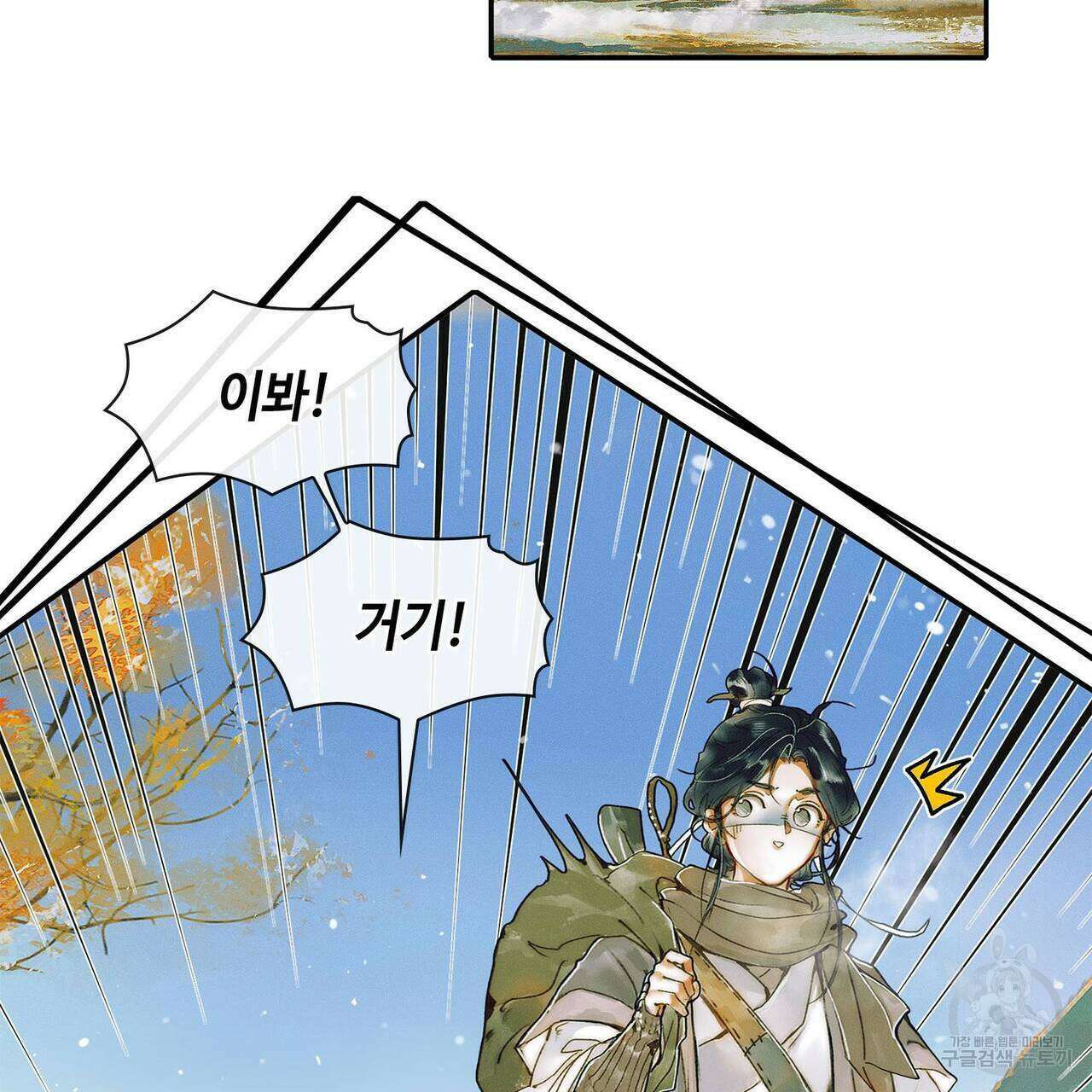 천관사복 38화 17