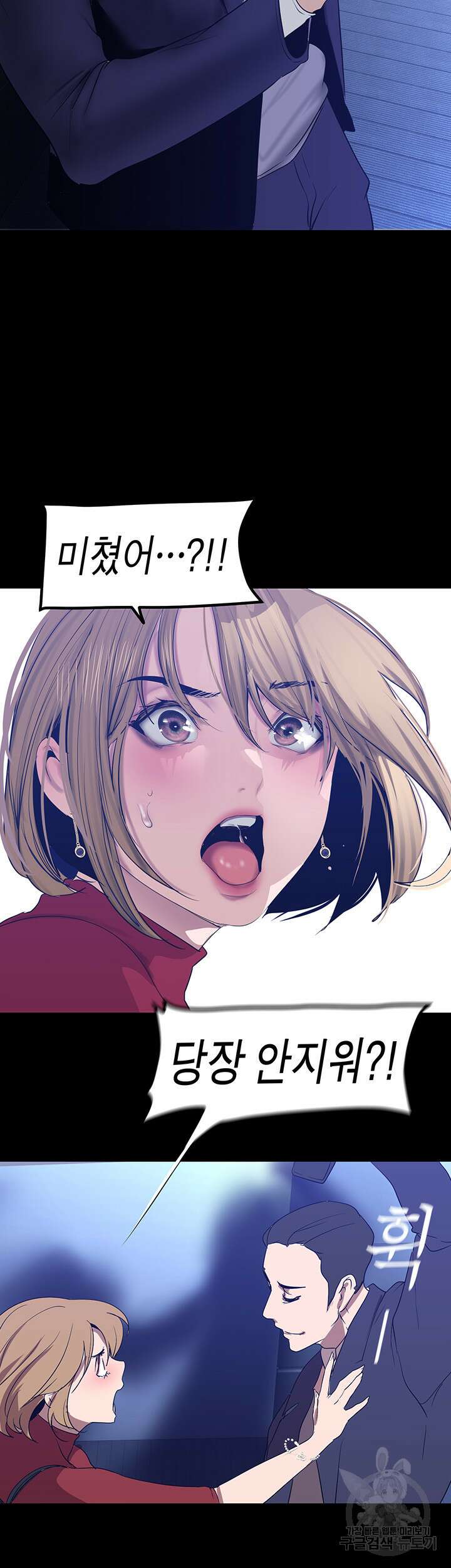 멋진 신세계 174화 2