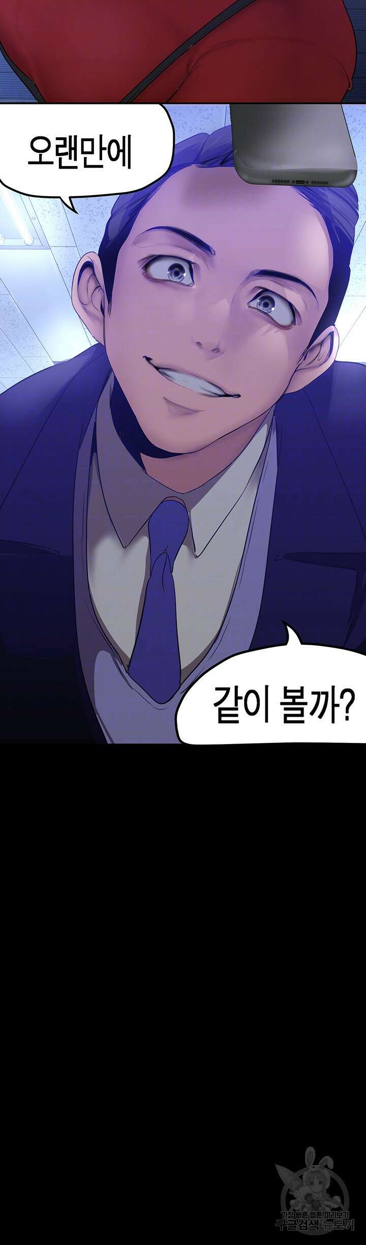멋진 신세계 174화 4