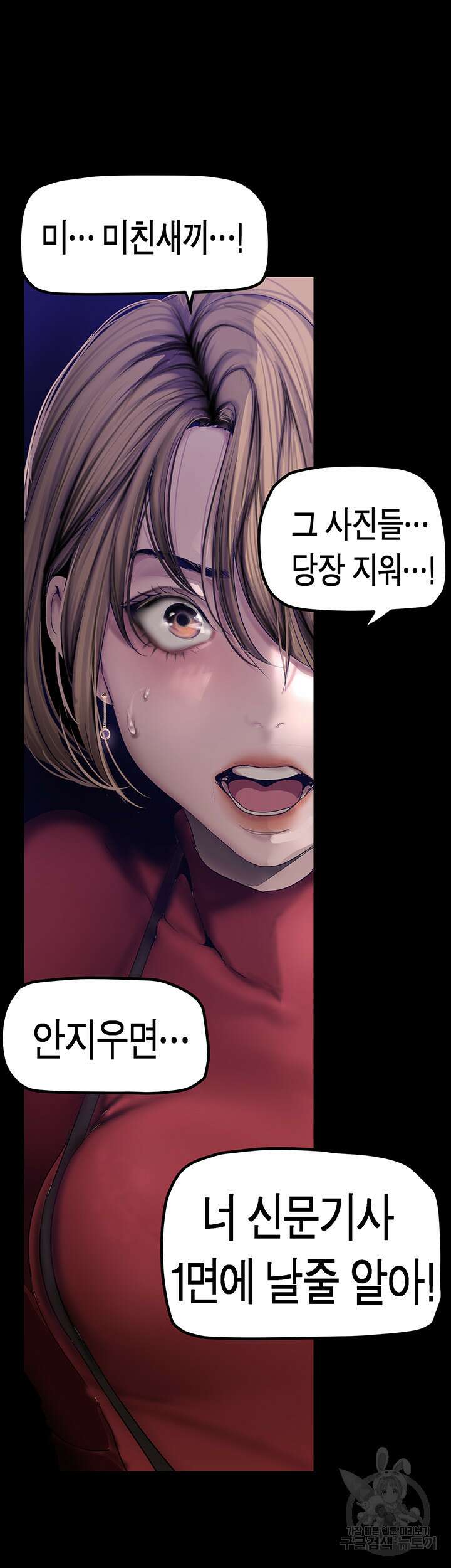 멋진 신세계 174화 5