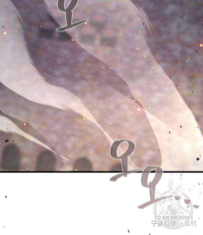 게임 최강 트롤러 25화 22