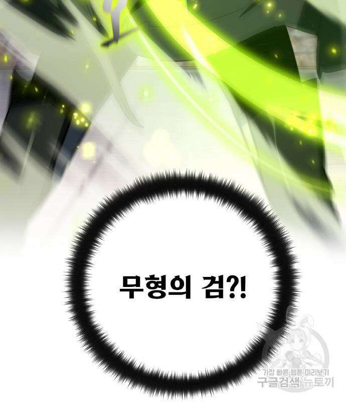 게임 최강 트롤러 25화 28