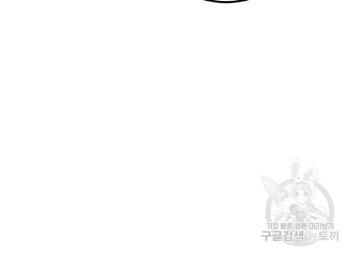 게임 최강 트롤러 25화 32