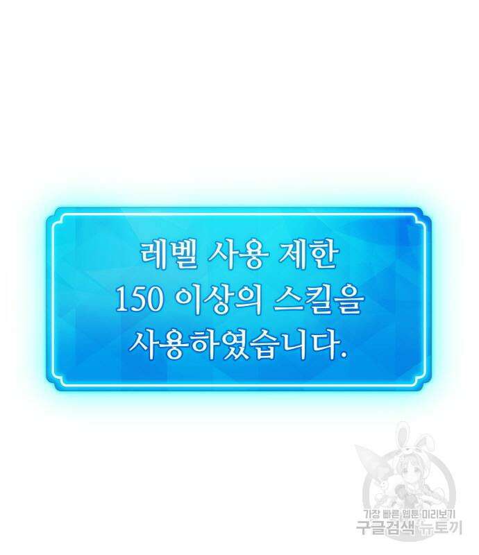 게임 최강 트롤러 25화 33