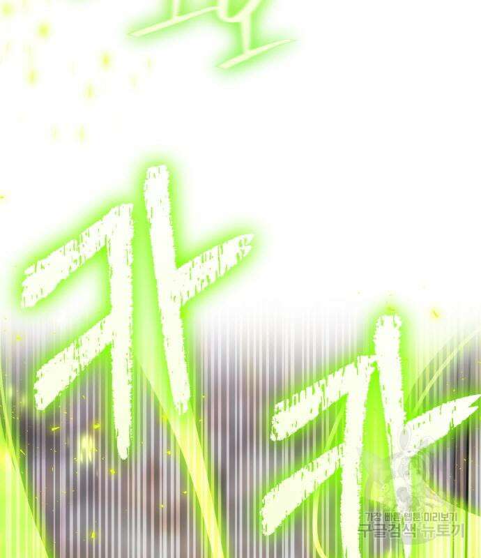 게임 최강 트롤러 25화 52