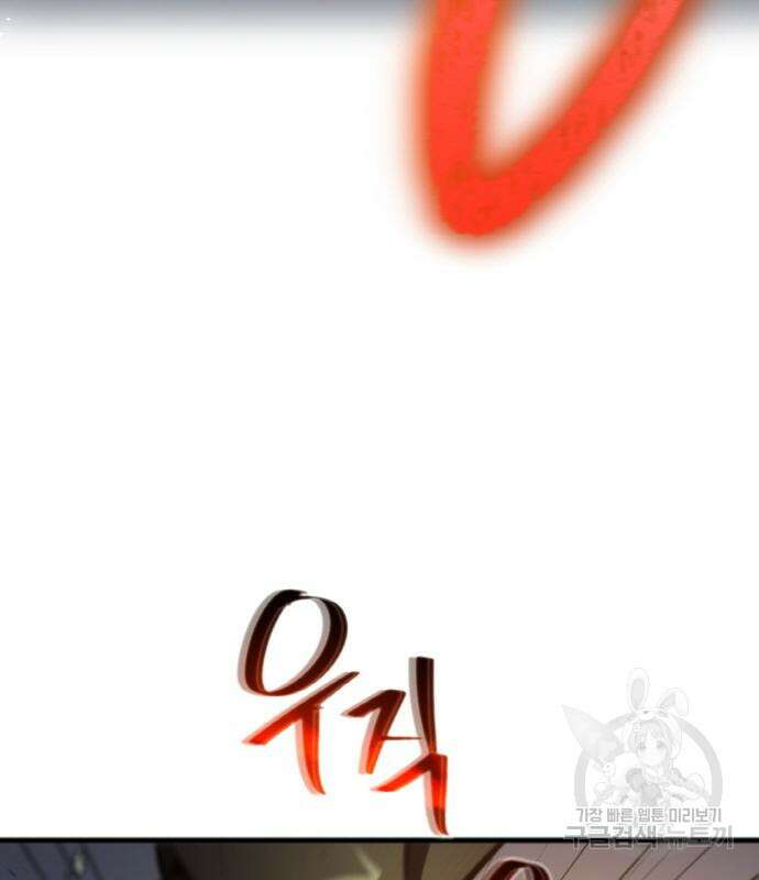 게임 최강 트롤러 25화 58