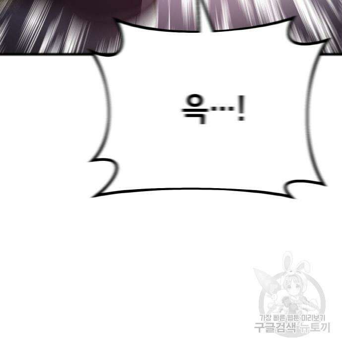 게임 최강 트롤러 25화 62