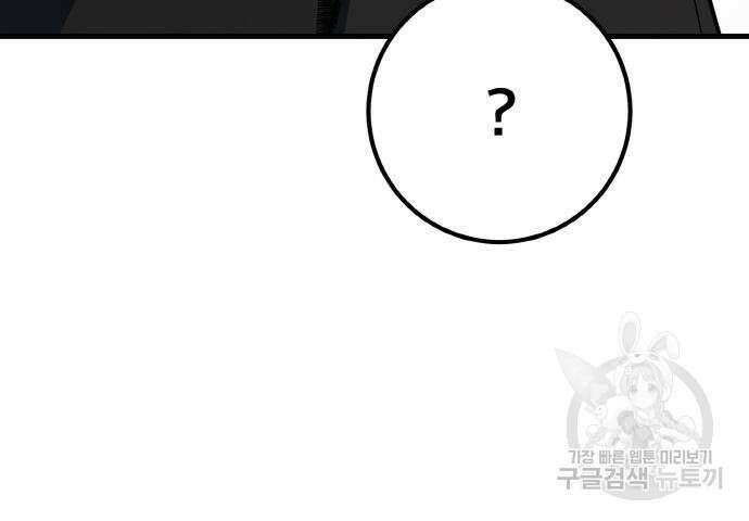 게임 최강 트롤러 25화 107