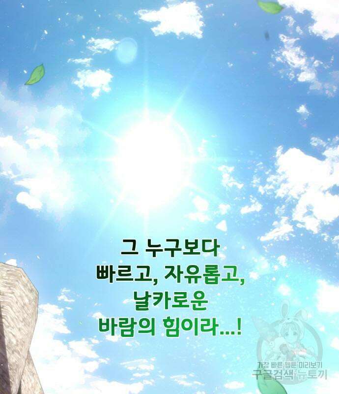 게임 최강 트롤러 25화 116