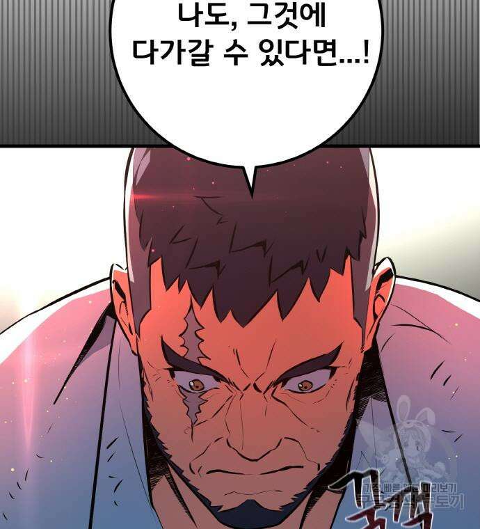 게임 최강 트롤러 25화 119