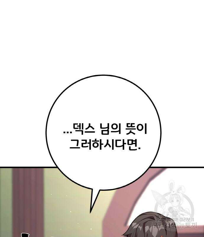 게임 최강 트롤러 25화 165