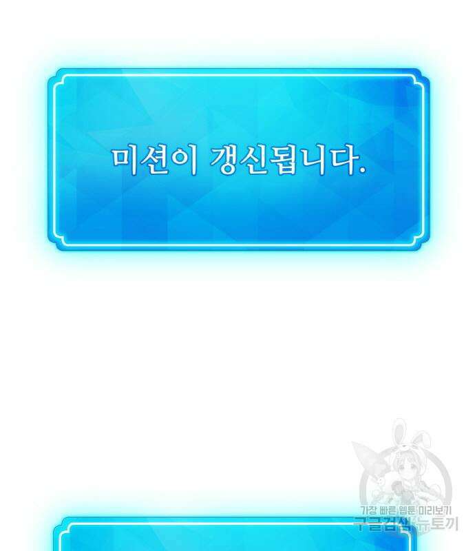 게임 최강 트롤러 25화 173