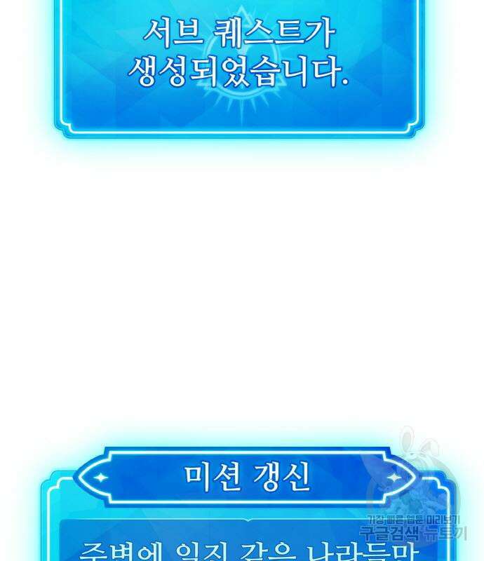 게임 최강 트롤러 25화 174