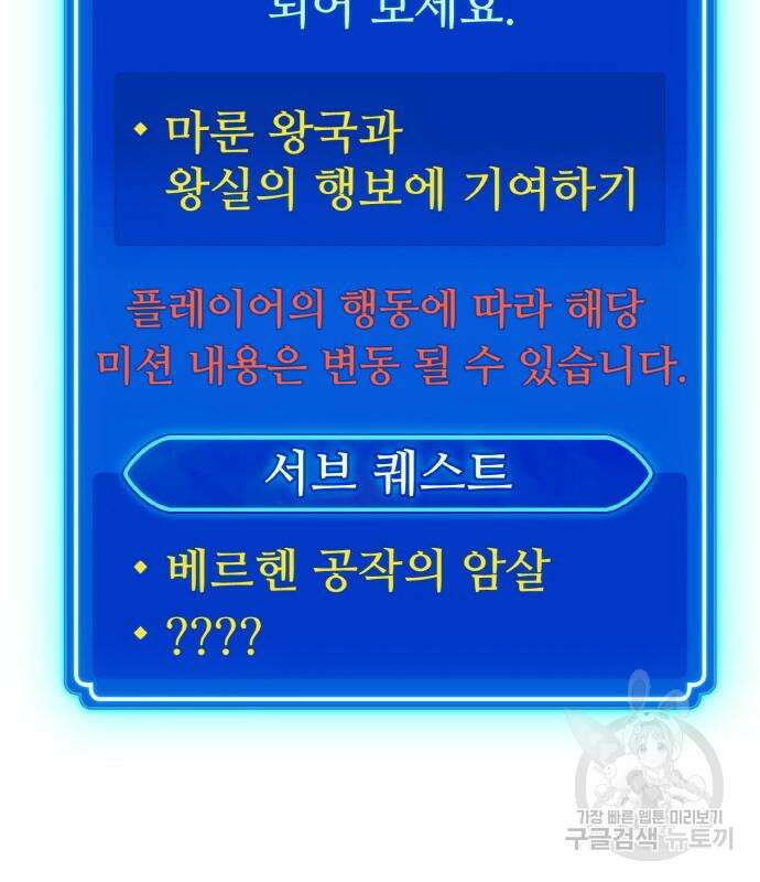 게임 최강 트롤러 25화 176