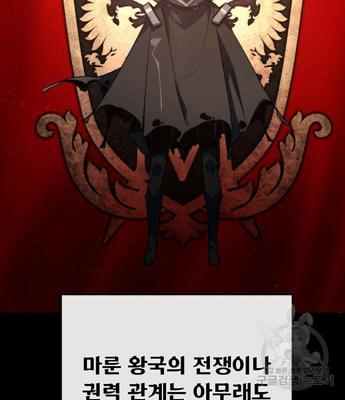 게임 최강 트롤러 25화 201