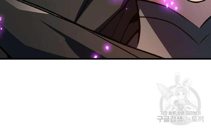 게임 최강 트롤러 25화 207