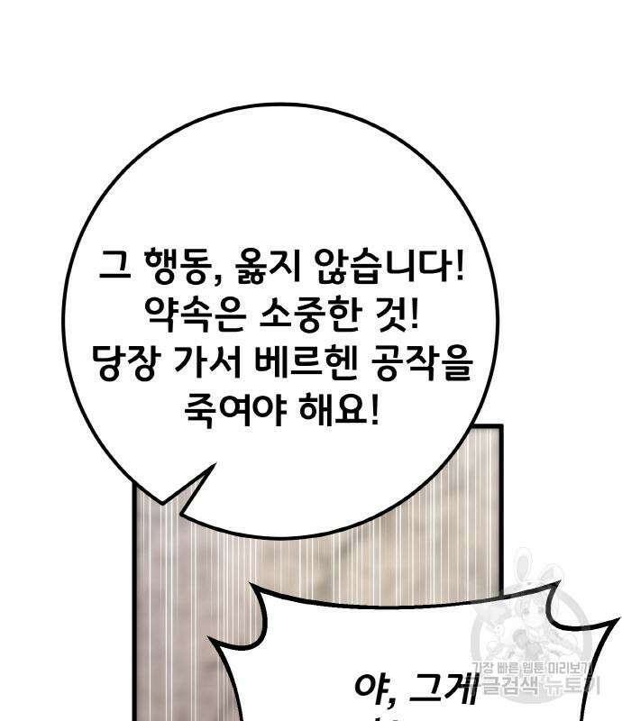 게임 최강 트롤러 25화 210