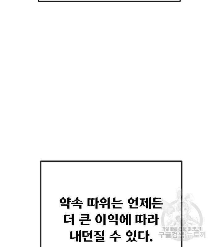 게임 최강 트롤러 25화 212