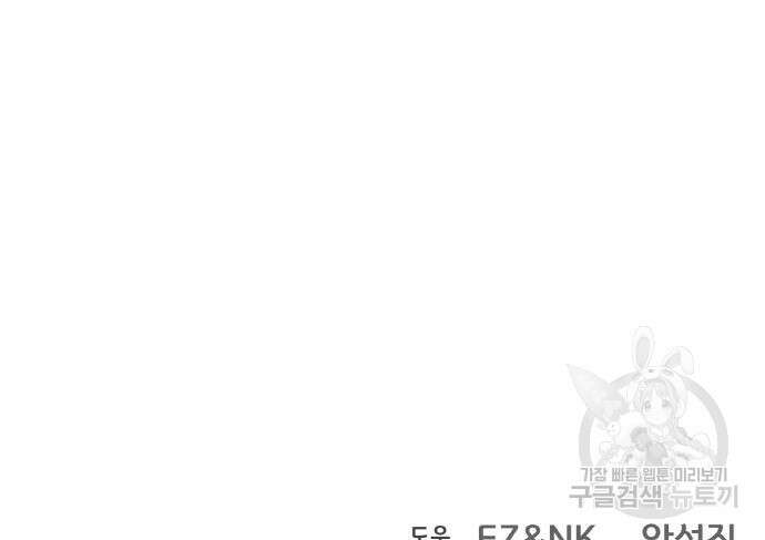 게임 최강 트롤러 25화 217