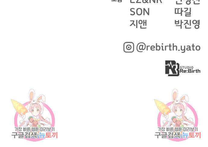 게임 최강 트롤러 25화 218