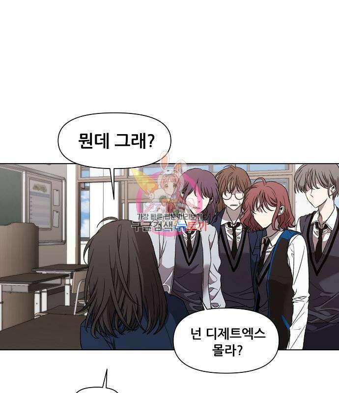 꿈에서 자유로 27화 1