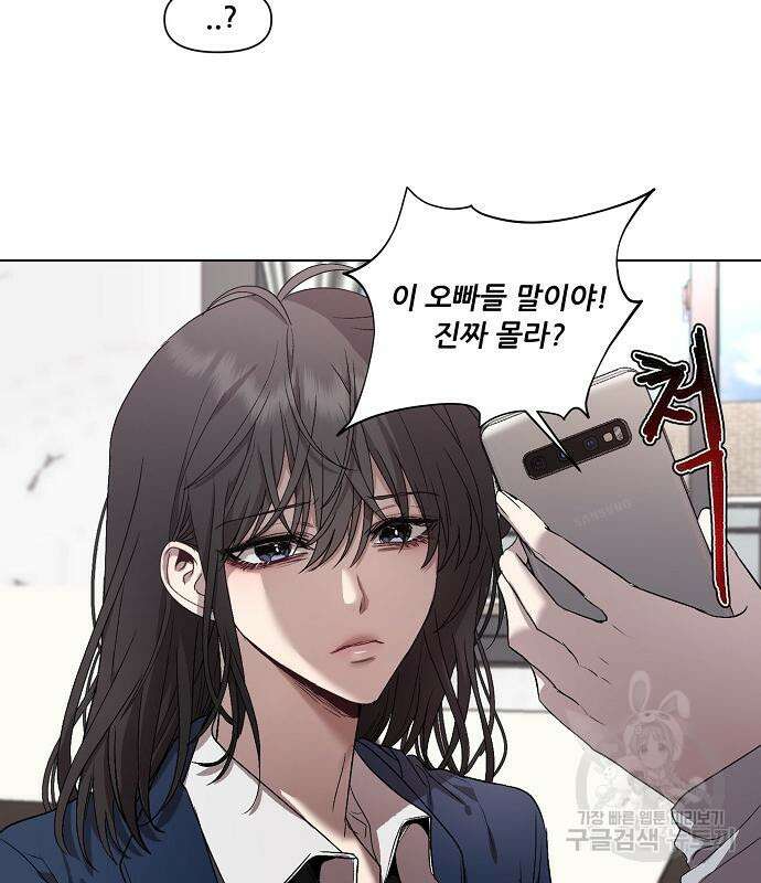 꿈에서 자유로 27화 2
