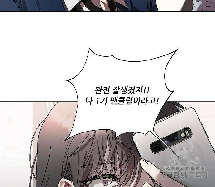 꿈에서 자유로 27화 3