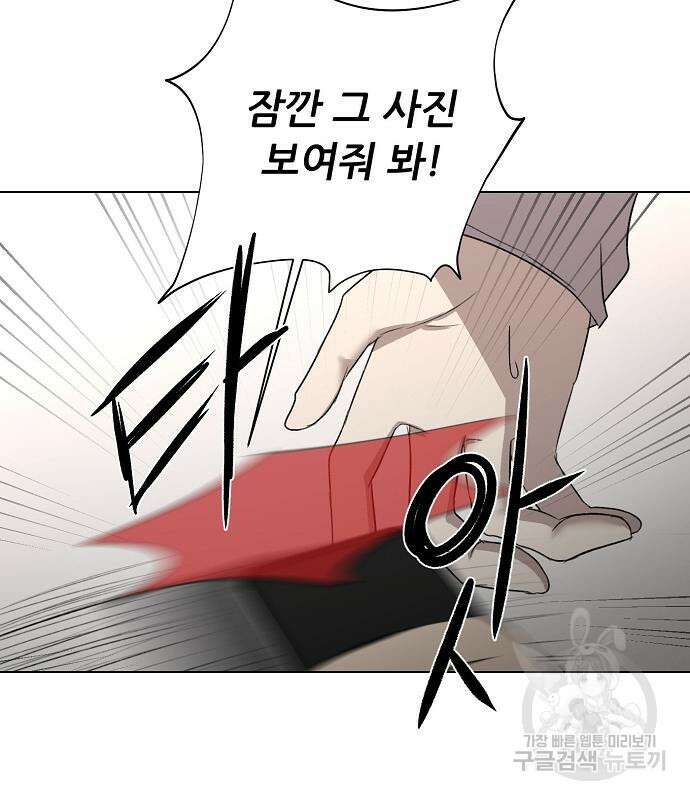 꿈에서 자유로 27화 5