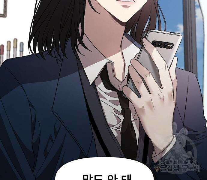 꿈에서 자유로 27화 7