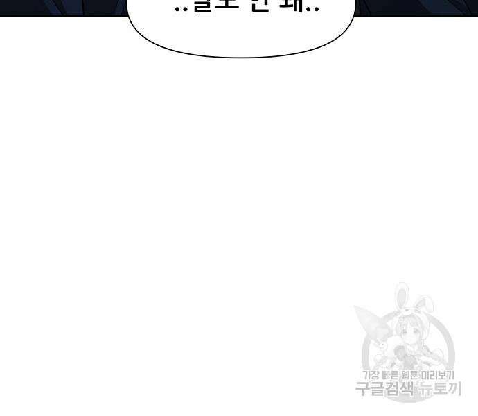 꿈에서 자유로 27화 8