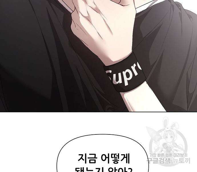 꿈에서 자유로 27화 12