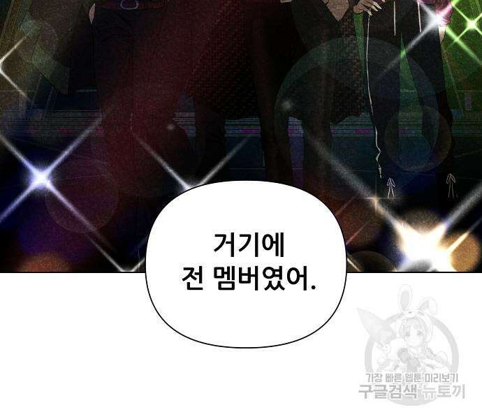 꿈에서 자유로 27화 16