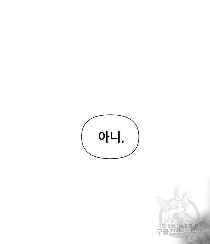 꿈에서 자유로 27화 17