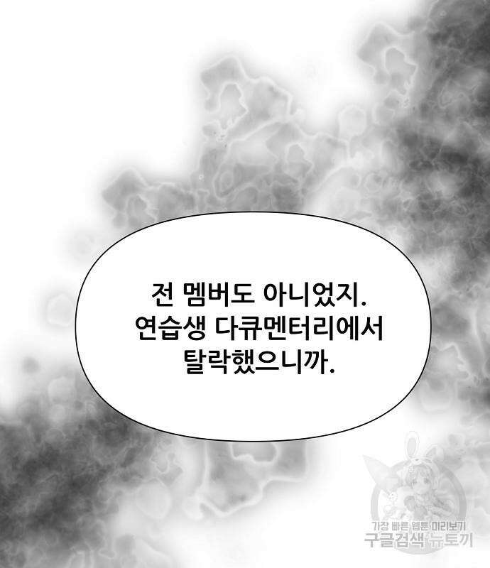 꿈에서 자유로 27화 18