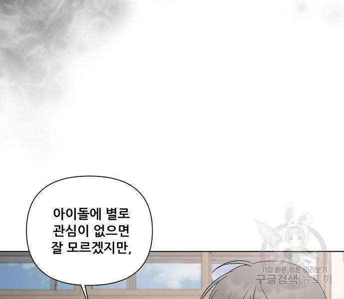 꿈에서 자유로 27화 19