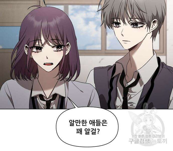 꿈에서 자유로 27화 20