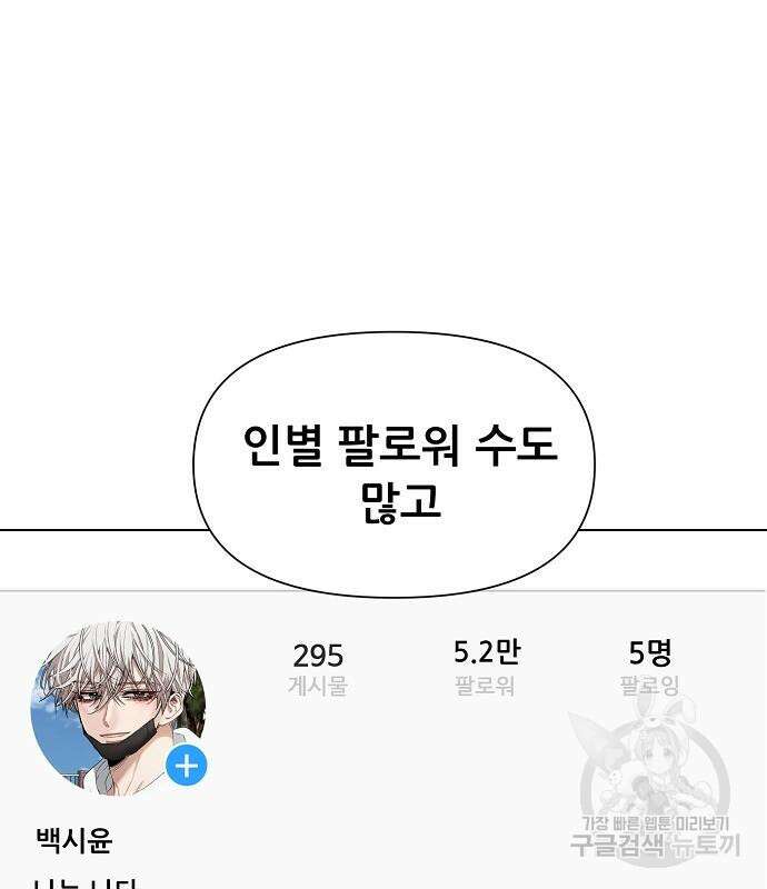 꿈에서 자유로 27화 21