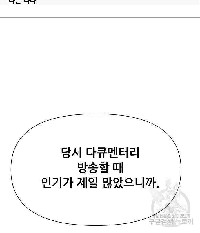 꿈에서 자유로 27화 22