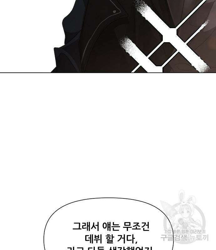 꿈에서 자유로 27화 25