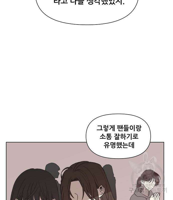 꿈에서 자유로 27화 26