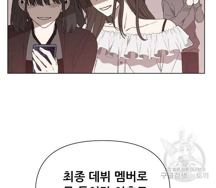 꿈에서 자유로 27화 27